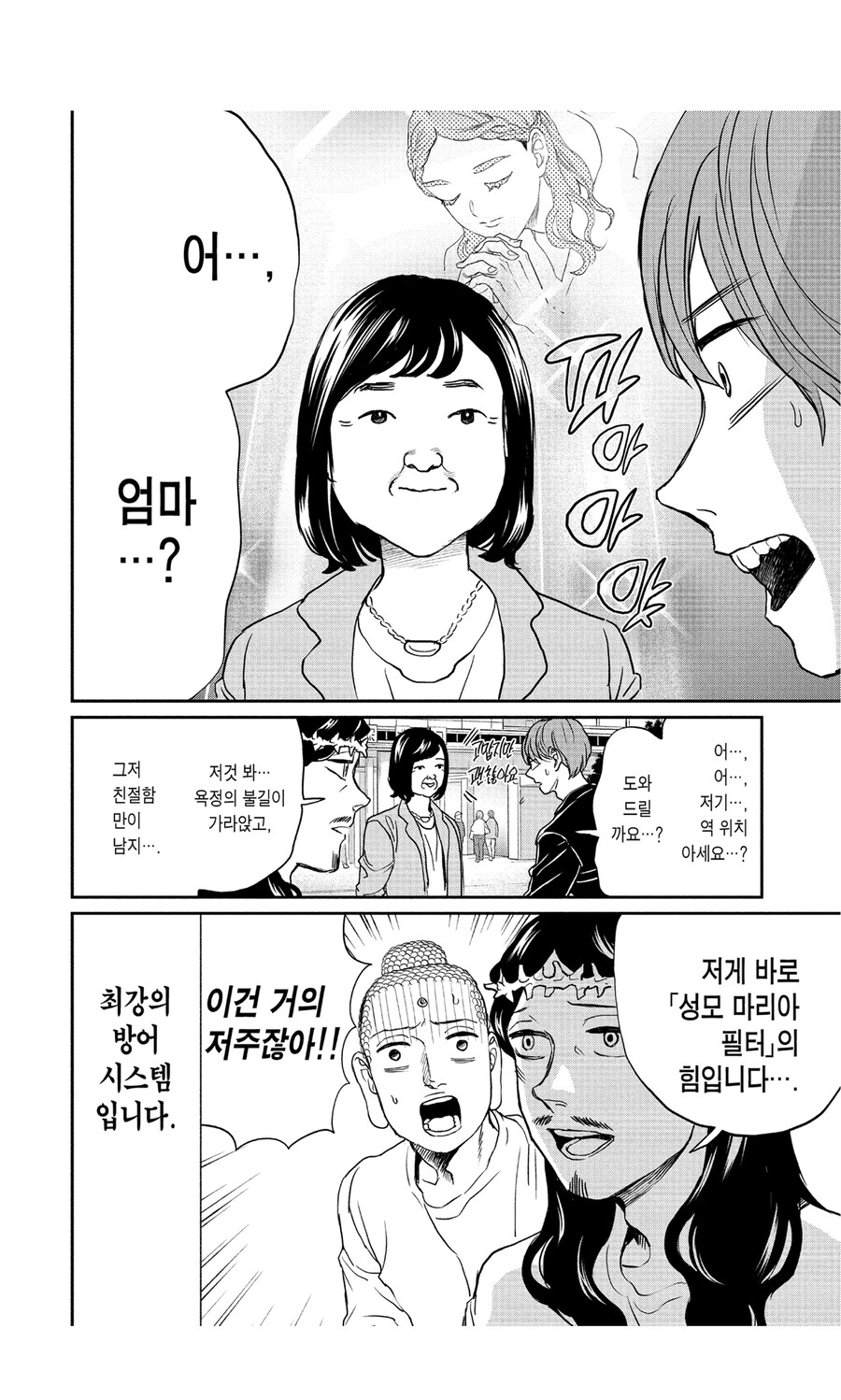 잔다르크에게 병사들이 성욕을 못느낀 이유_3.jpg
