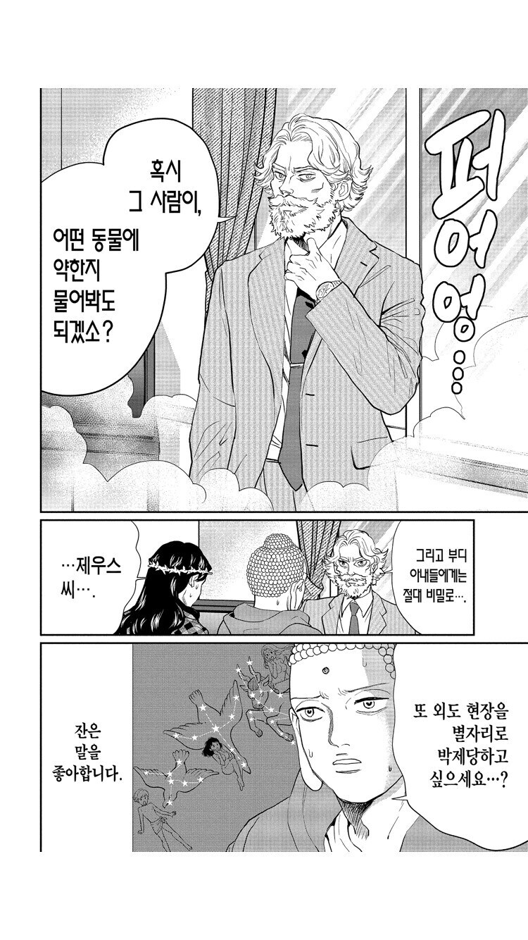 잔다르크에게 병사들이 성욕을 못느낀 이유_5.jpg