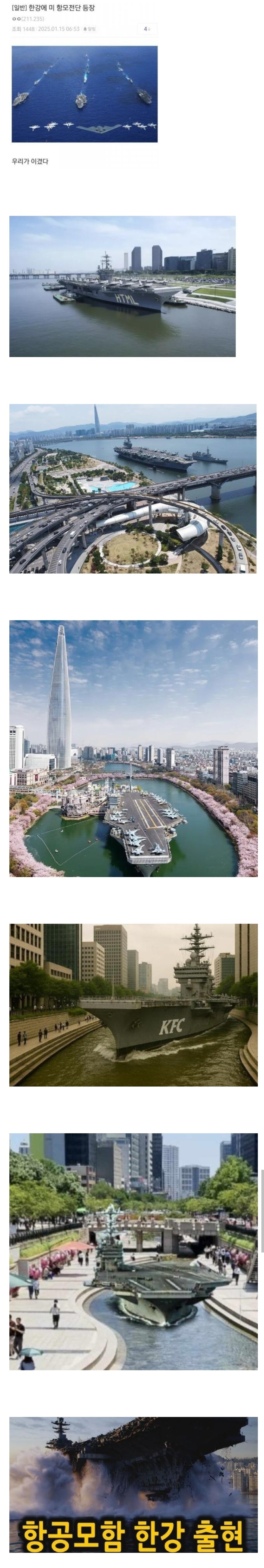 한강에 미 항모 뜬게 기사화 안된 이유는 생각보다 단순함_1.jpg