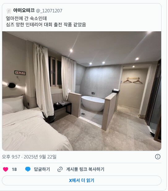호불호 갈리는 숙소.JPG_1.png
