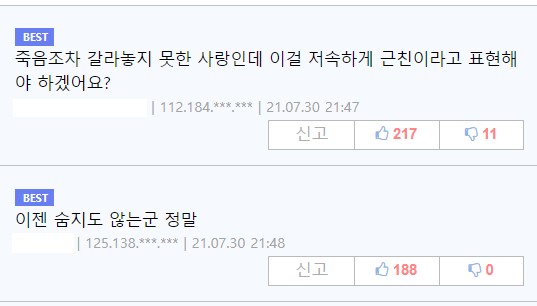 죽음조차 갈라놓지 못한 사랑_2.png