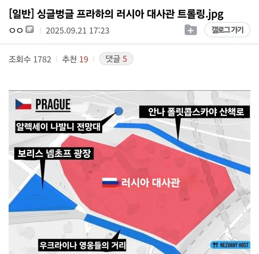 프라하의 러시아 대사관 트롤링_1.png