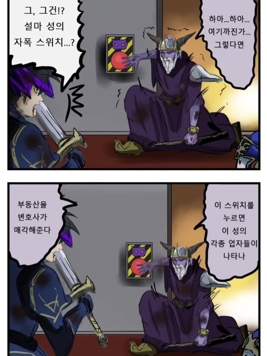 용사에게 패배를 직감한 마왕의 결단_1.png