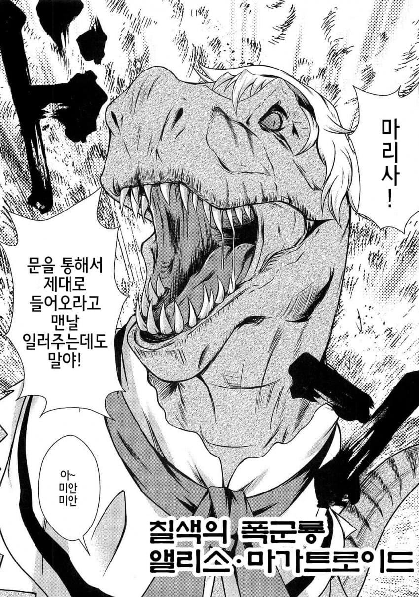 드디어 밝혀진 마리사와 앨리스의 관계.jpg_2.jpg