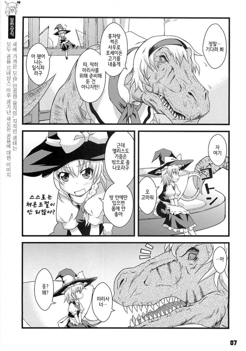 드디어 밝혀진 마리사와 앨리스의 관계.jpg_3.jpg