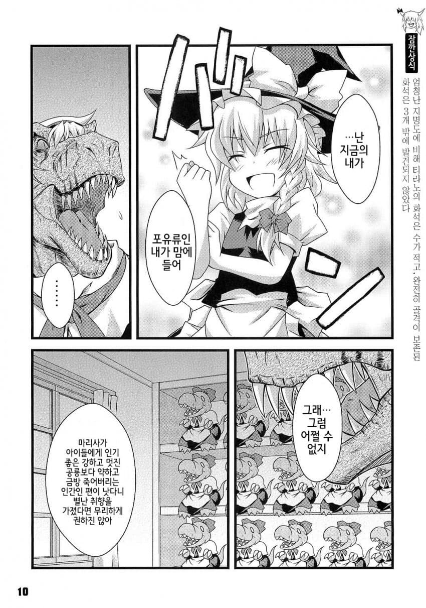 드디어 밝혀진 마리사와 앨리스의 관계.jpg_6.jpg