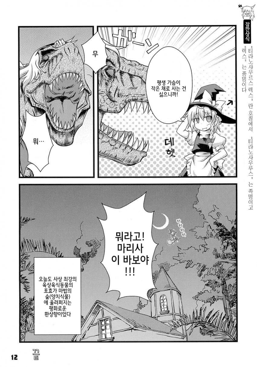 드디어 밝혀진 마리사와 앨리스의 관계.jpg_8.jpg