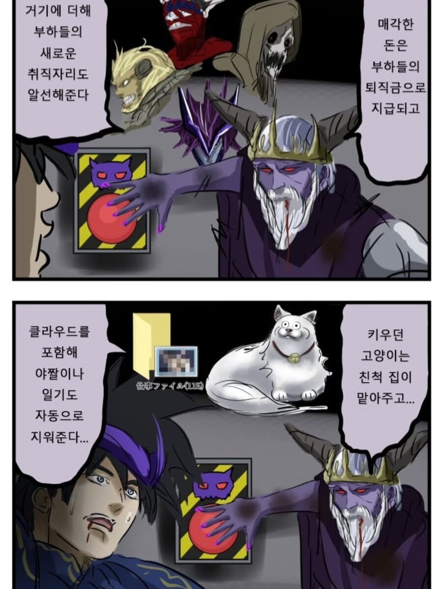 용사에게 패배를 직감한 마왕의 결단_2.png