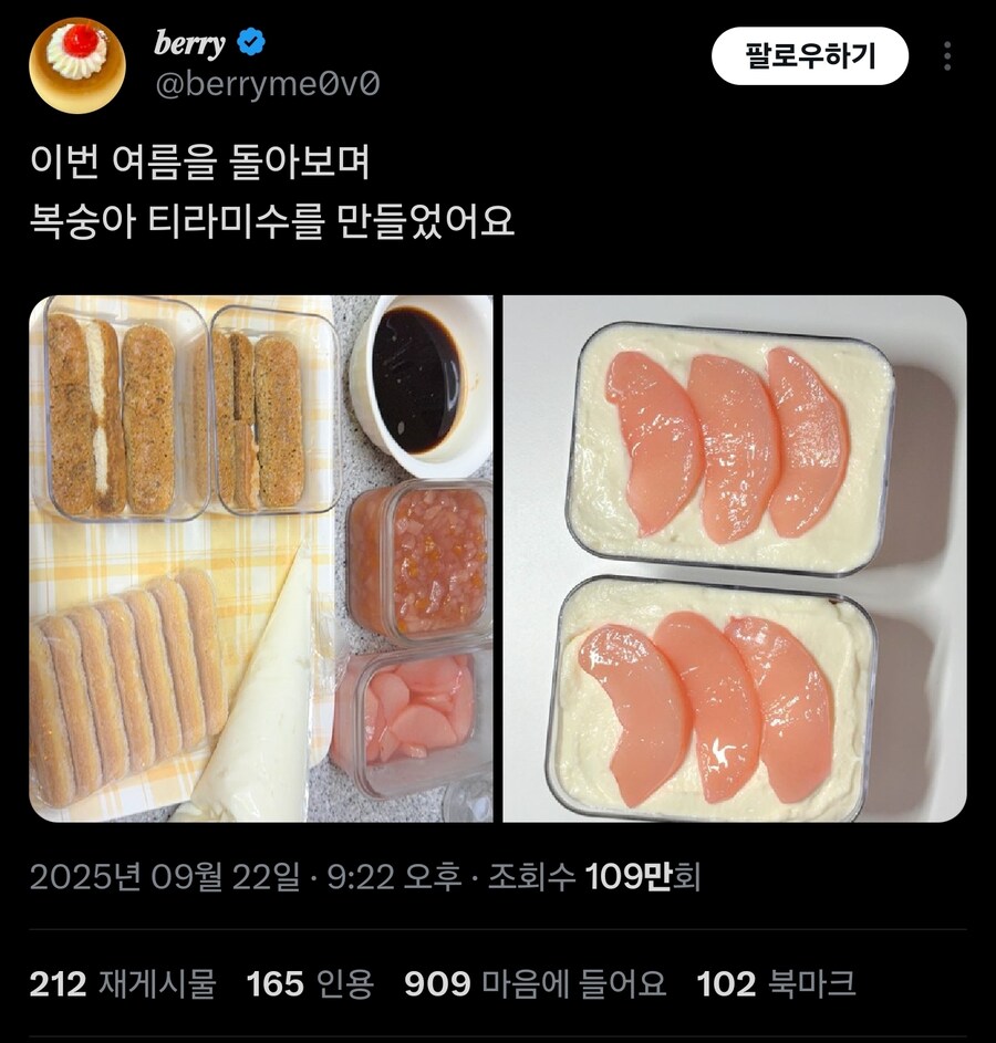복숭아 티라미수_1.jpg