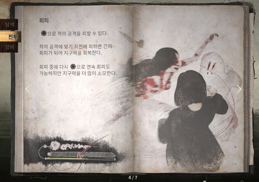 [사힐F] 회피 설명문 유독 귀엽다_1.jpg
