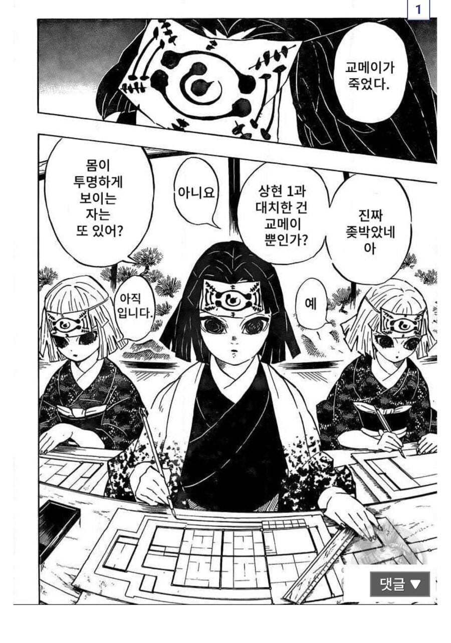 귀멸)
