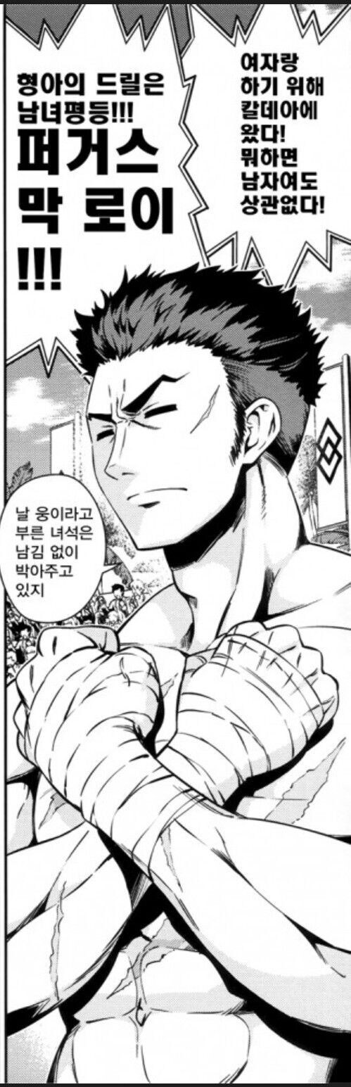 페이트)날 웅이라고 부르지마라_2.jpg