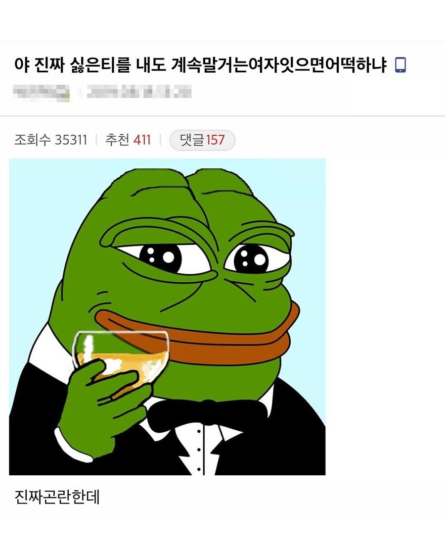싫은티 내도 말거는 여자 어떡함_1.jpg