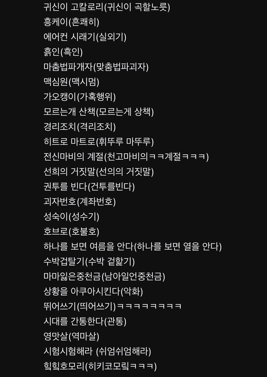 마춤법파개자.jpg_1.jpg