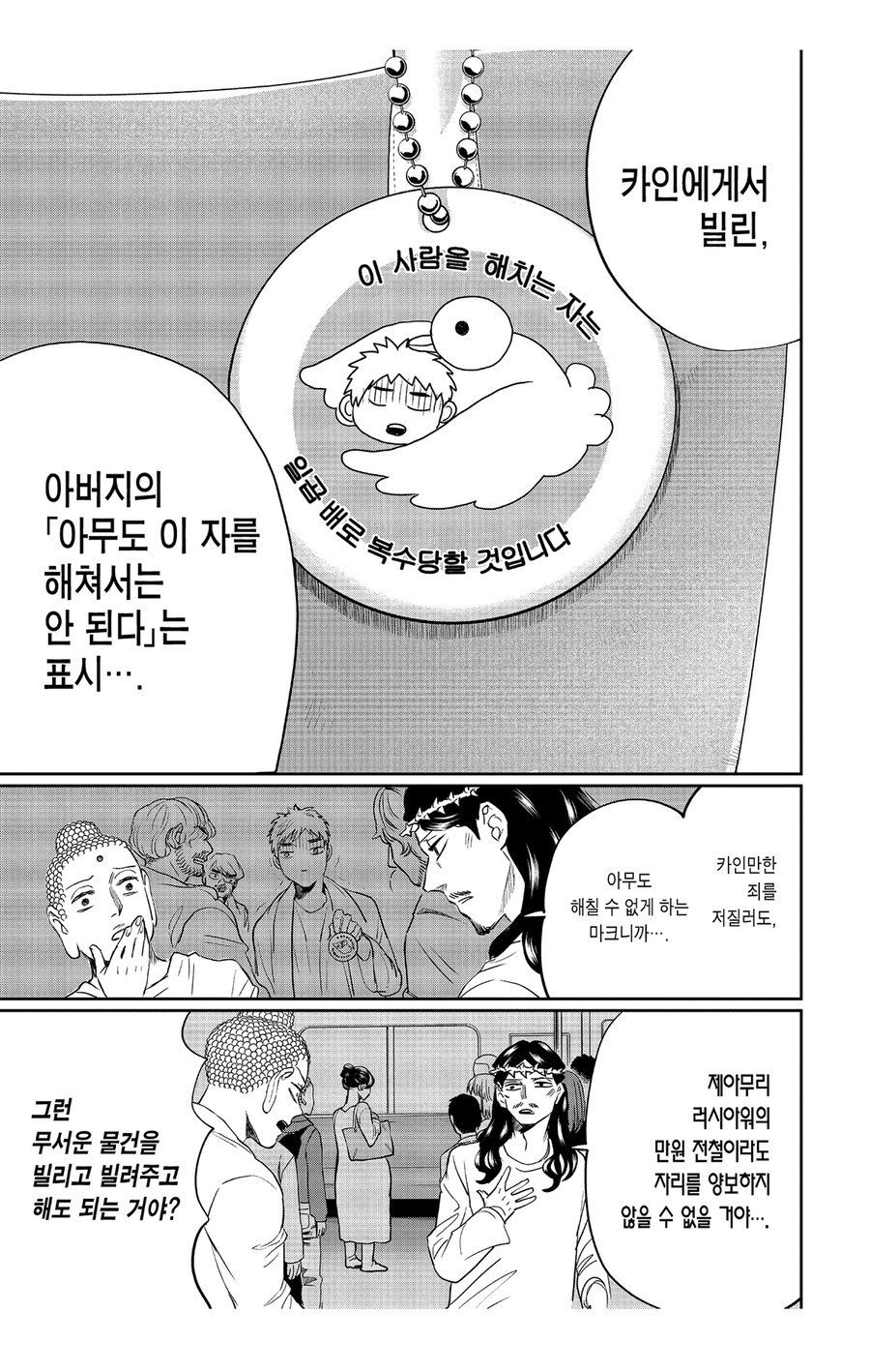 세인트영멘 보면 웃긴점_4.jpg