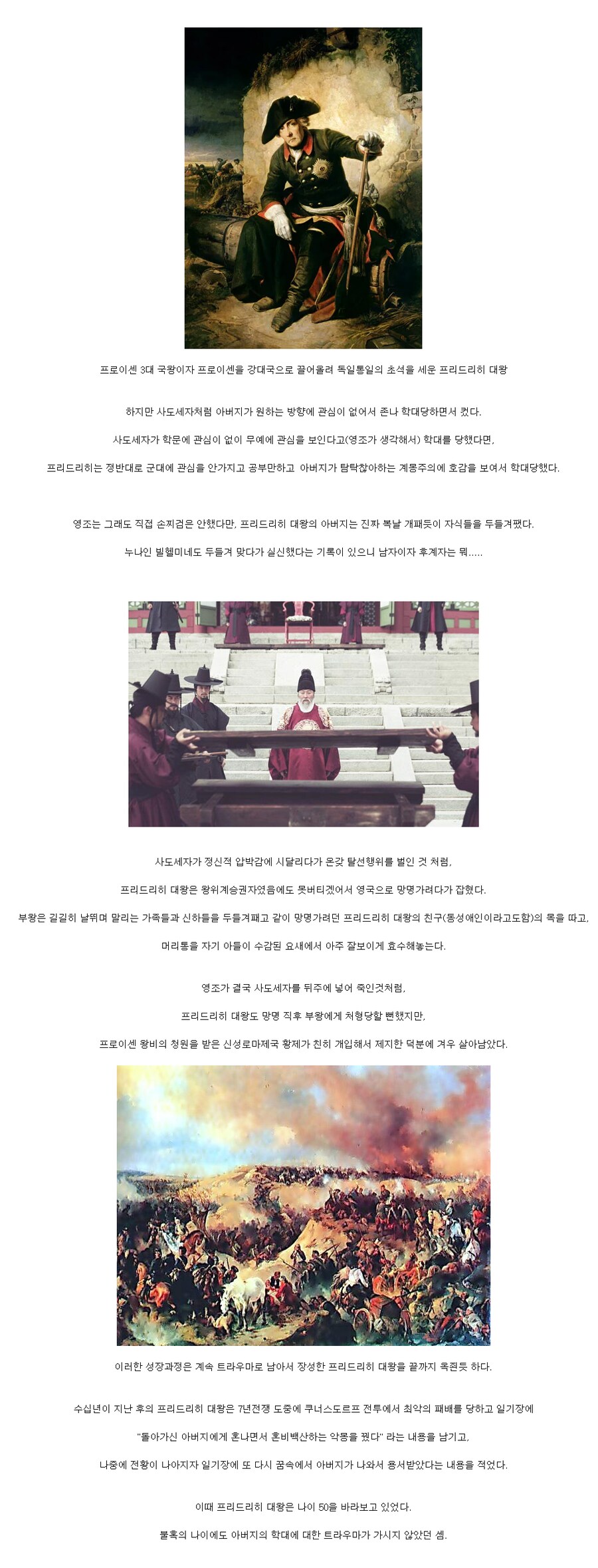 강화에 성공한 럭키 사도세자._1.png