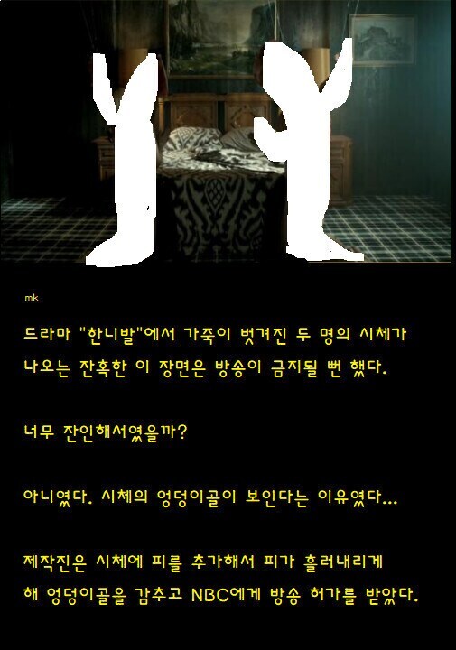 가죽이 벗겨진 시체보다 끔찍한 것_1.png