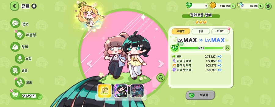 트릭컬) 순수맘: 죽을게_4.jpg