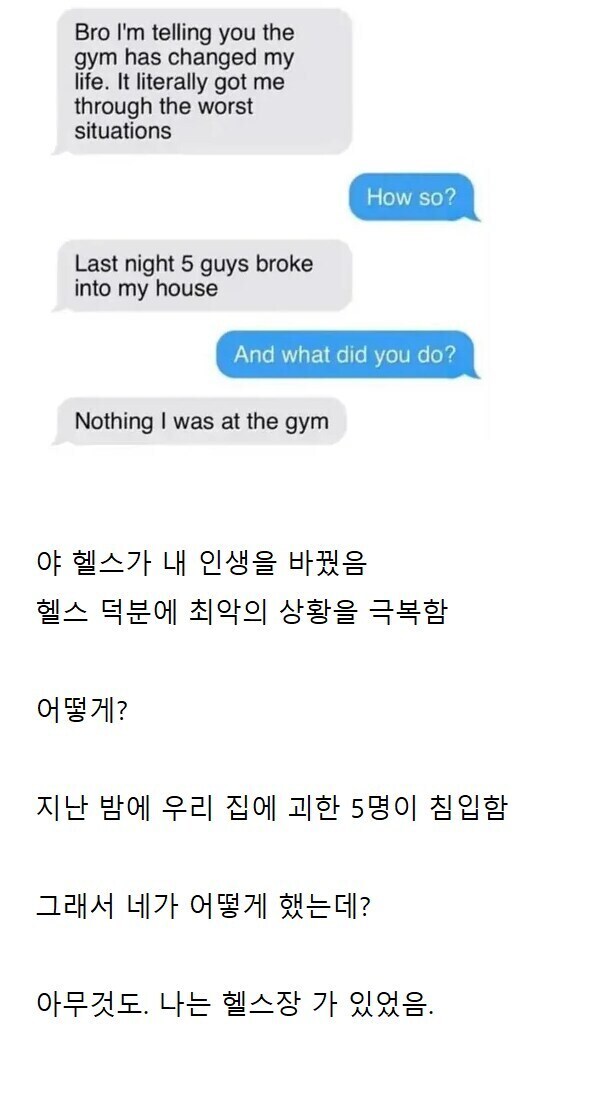 평소에 헬스를 한 덕분에 살아남은 사람_1.jpg