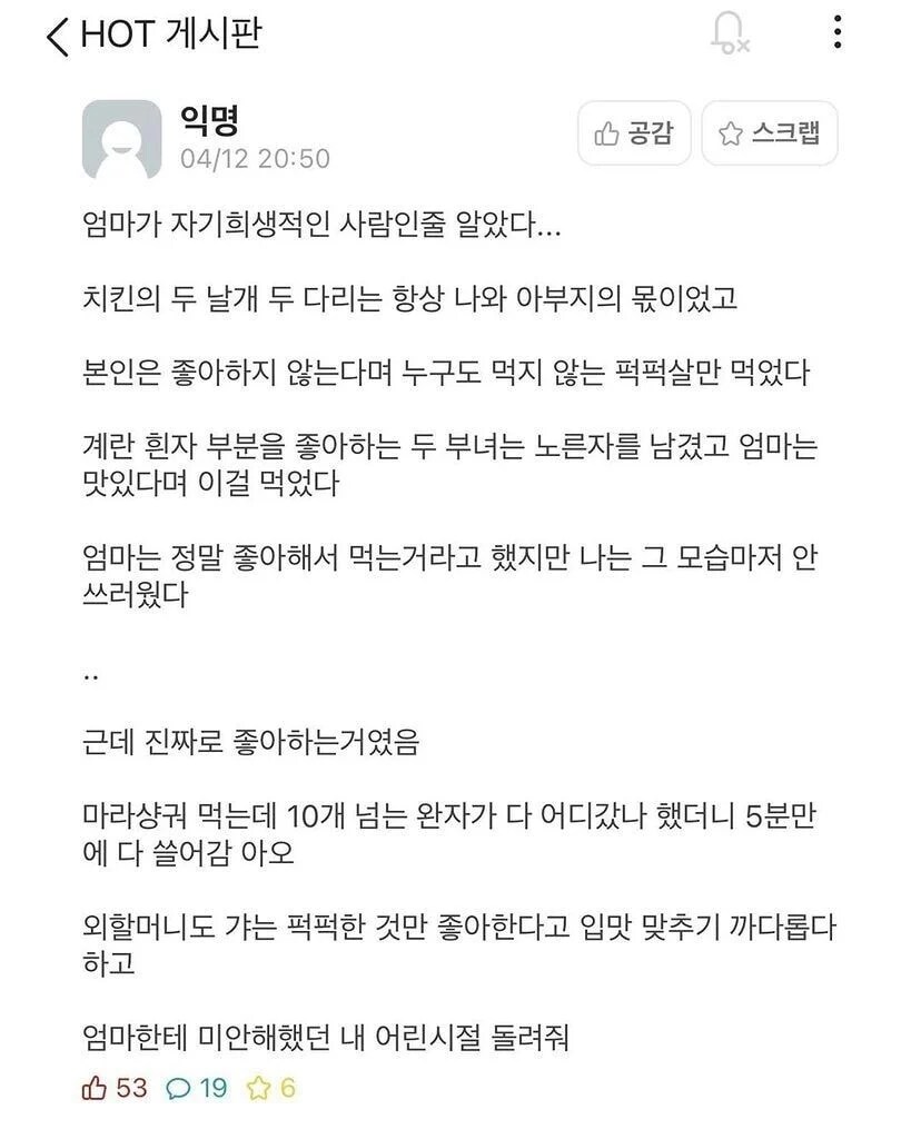 엄마는 닭다리 안 좋아해 우리 딸 먹어...jpg_1.png