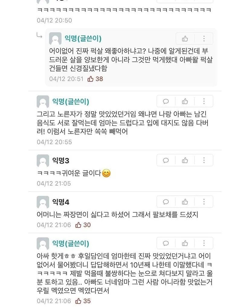 엄마는 닭다리 안 좋아해 우리 딸 먹어...jpg_2.png