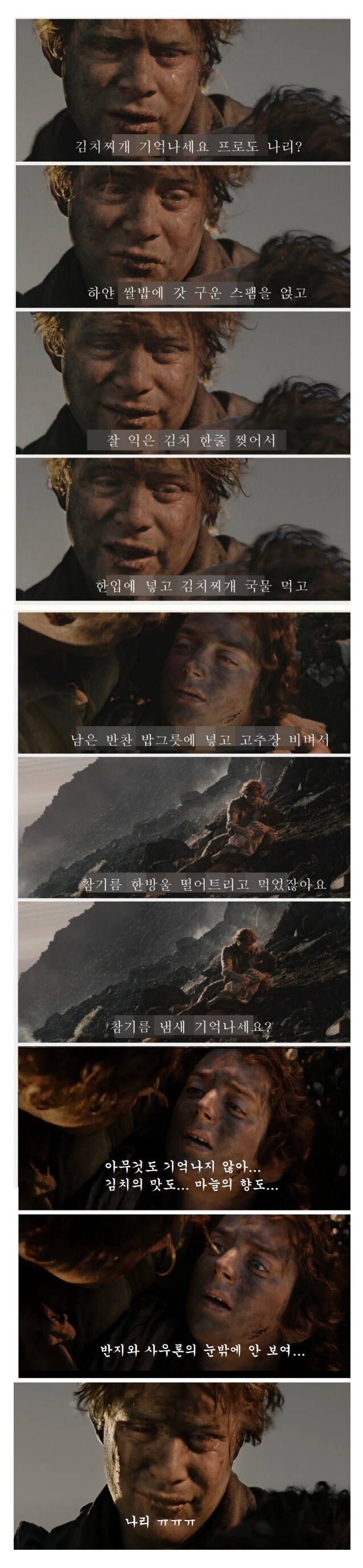 반지의 제왕에서 반지의 위험성을 한국식으로 비유하자면.jpg_1.jpg