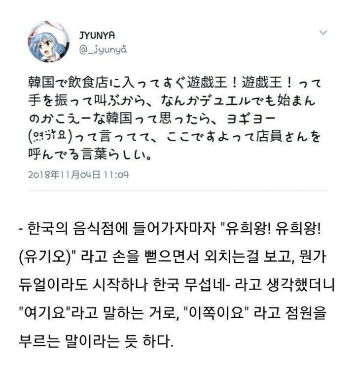 한국 식당의 무서움_1.jpg