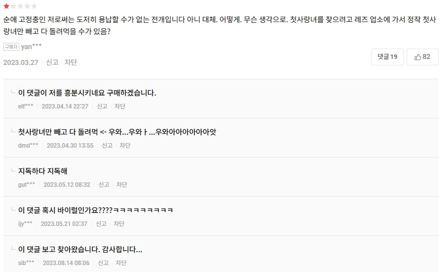 별점 1점짜리 평가가 필요한 이유.jpg_1.jpg