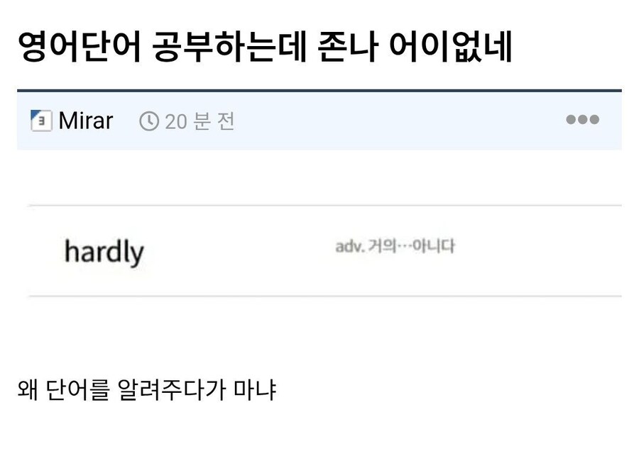 싸가지없는 영어단어_1.jpg
