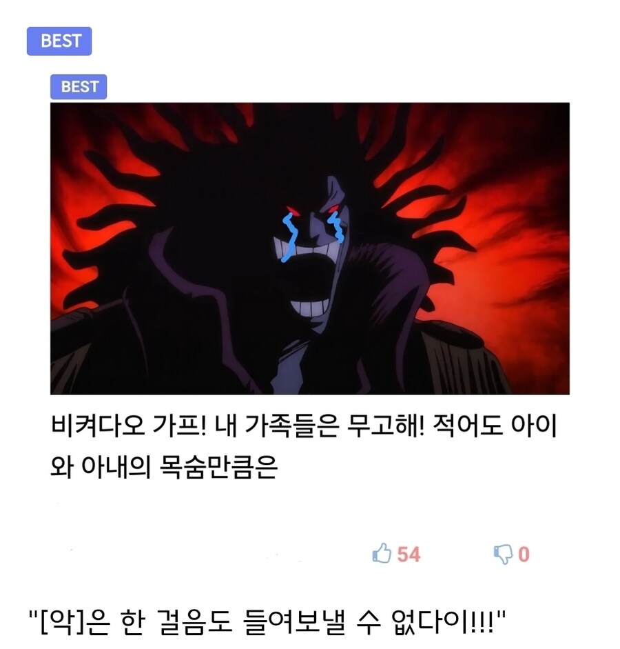 영웅 가프가 록스해적단을 토벌했을때 마지막 대사_1.jpg