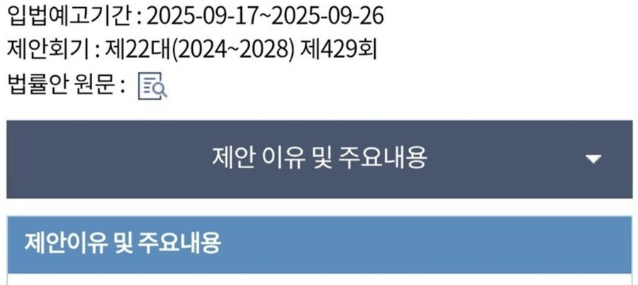 될 가능성이 0.1%도 없는 AI짤 금지법_1.jpg