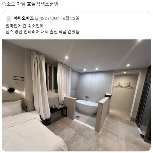 숙소 인테리어에 대한 견해차이_1.png
