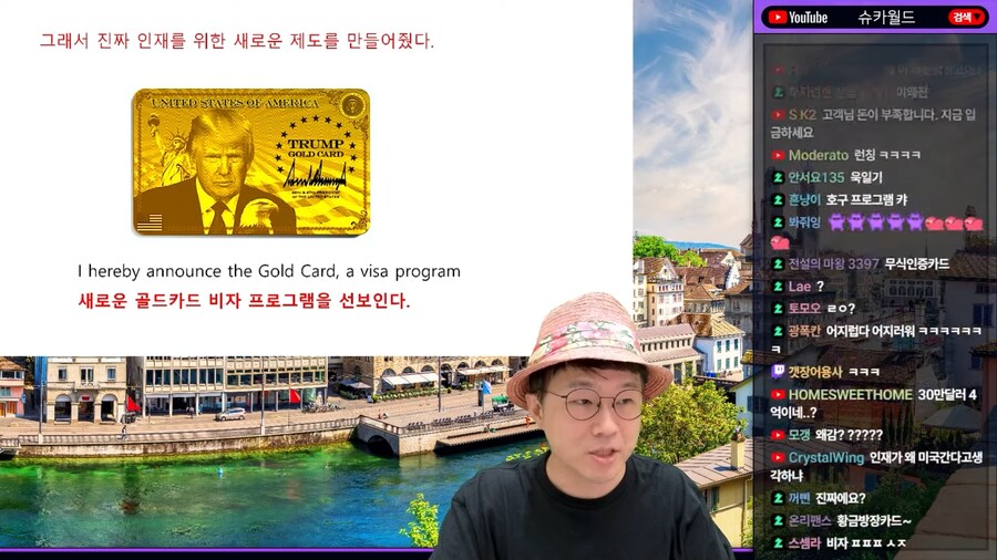 트럼프 골드 카드 개쩌네_2.png