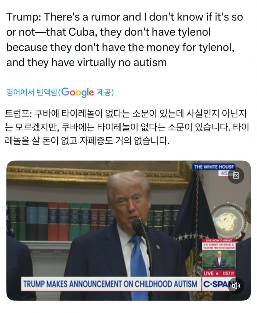 트럼프