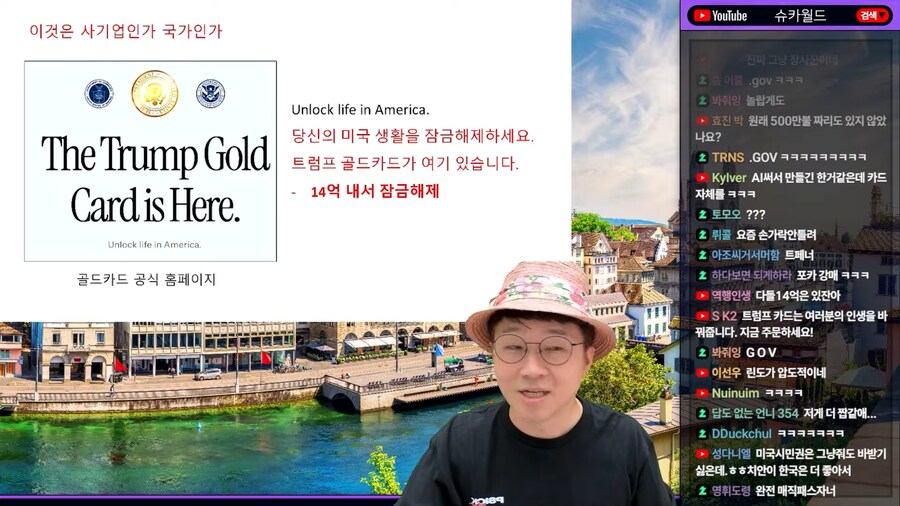 트럼프 골드 카드 개쩌네_4.png