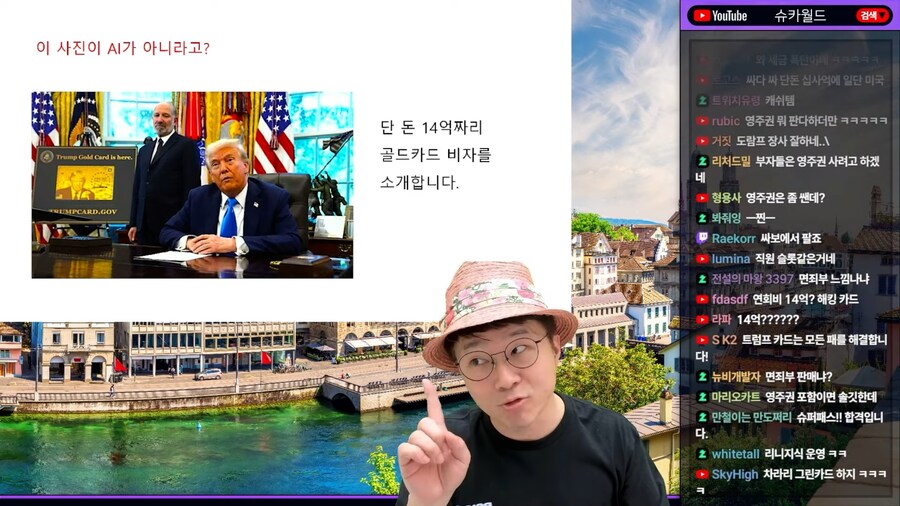 트럼프 골드 카드 개쩌네_3.png