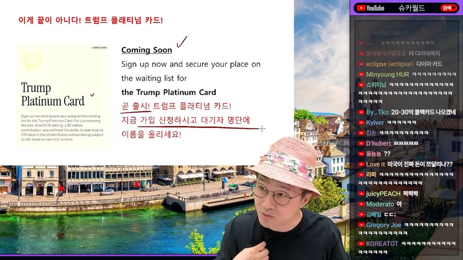 트럼프 골드 카드 개쩌네_5.png