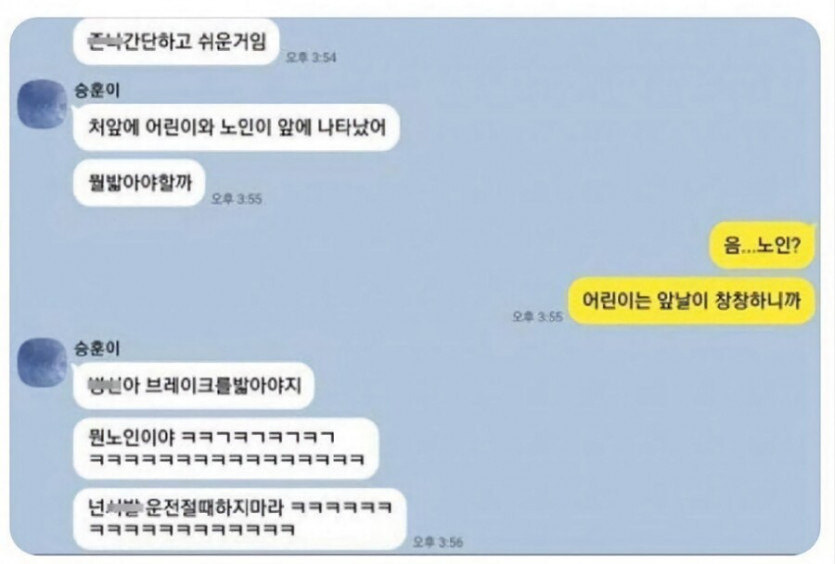 운전하면 안 되는 사람_1.jpg