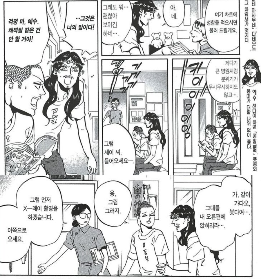 세인트 영멘) PTSD가 도져버린 예수_1.jpg