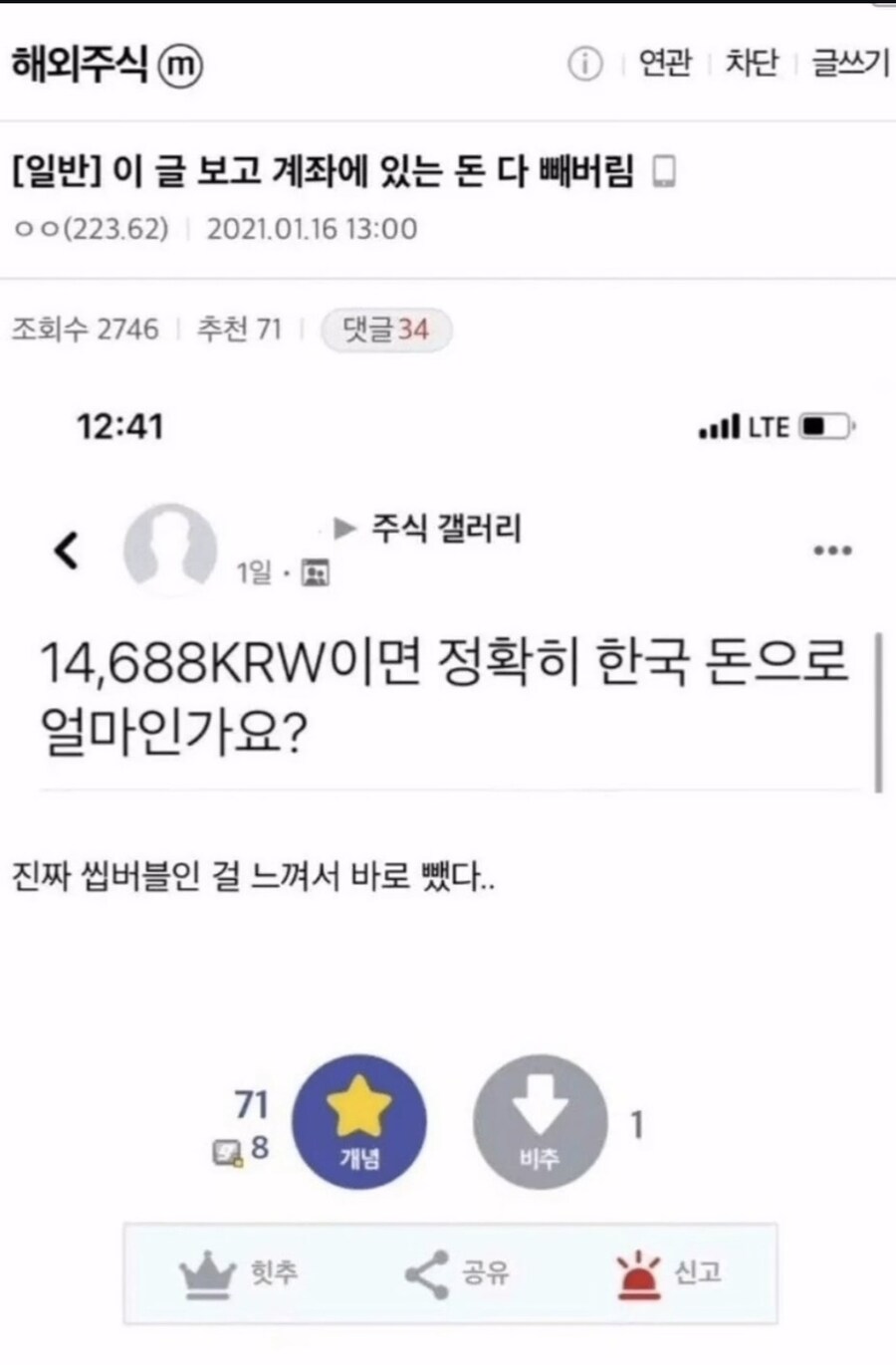 14,688원이 한국돈으로 얼마야?_1.jpg
