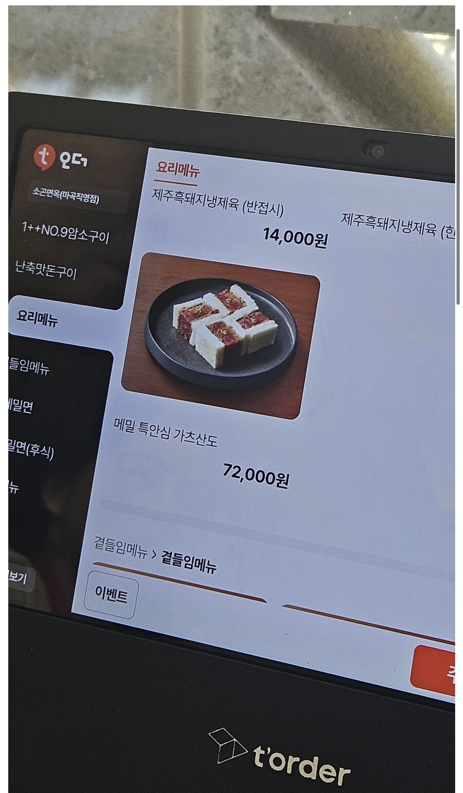 미대 입시 탈락한 학생이 만든 가츠산도_1.jpg