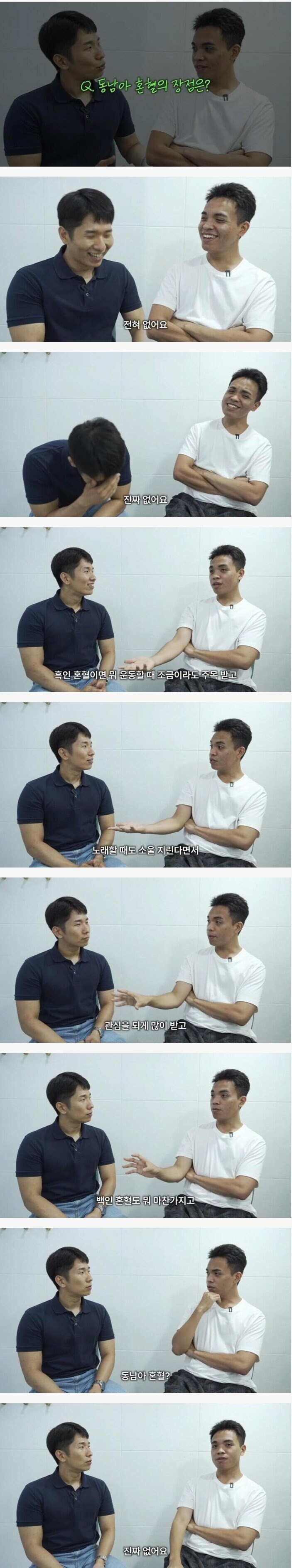 동남아 혼혈의 장점_1.jpg