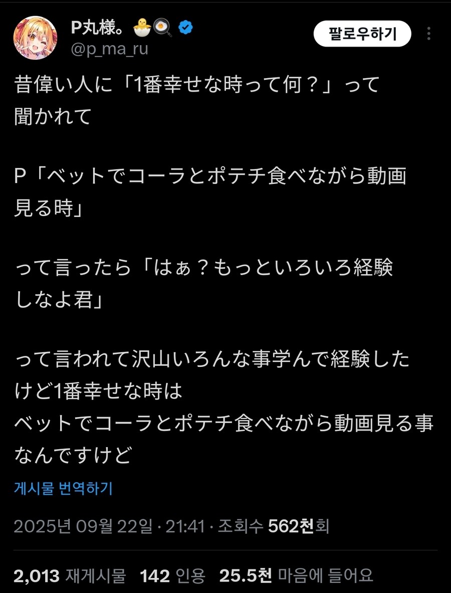 인생에서 가장 행복한 시간을 지적받은 사람_1.jpg