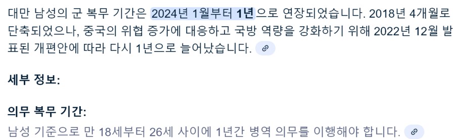 대만애들 이제 자랑 못하는거_1.png