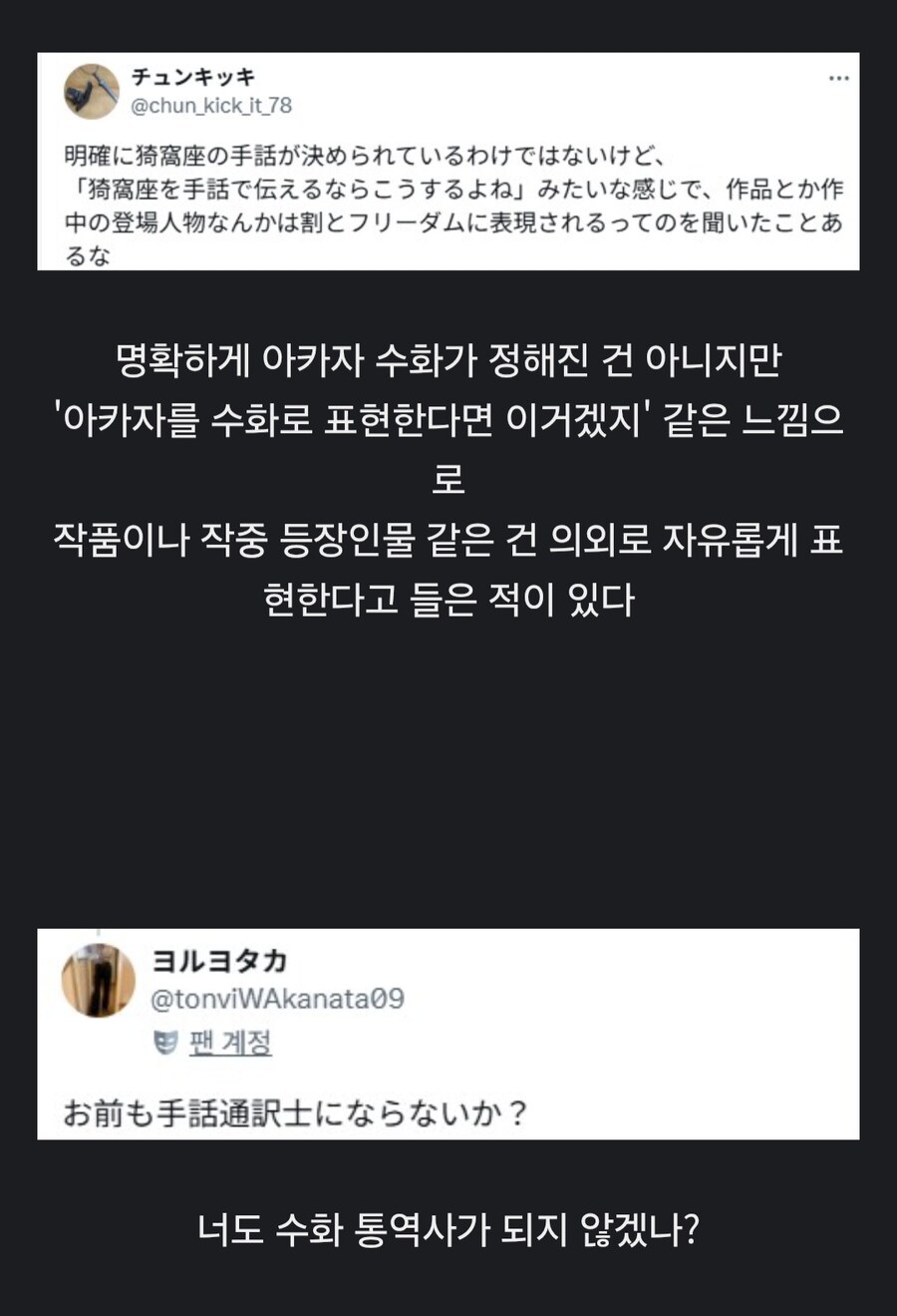 귀멸) 일본 뉴스에 나왔을 때 수화_3.jpg
