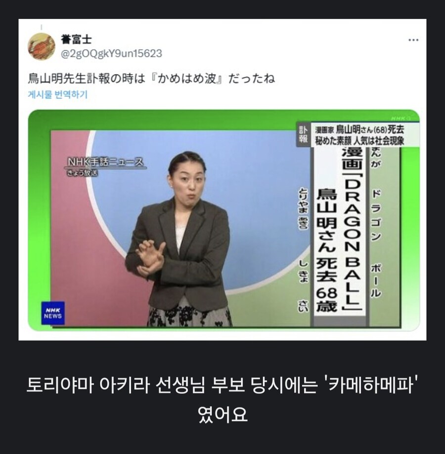 귀멸) 일본 뉴스에 나왔을 때 수화_4.jpg