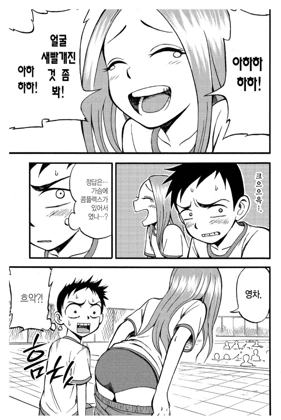 러브코메디 업계에 떨어진 핵폭탄_1.png
