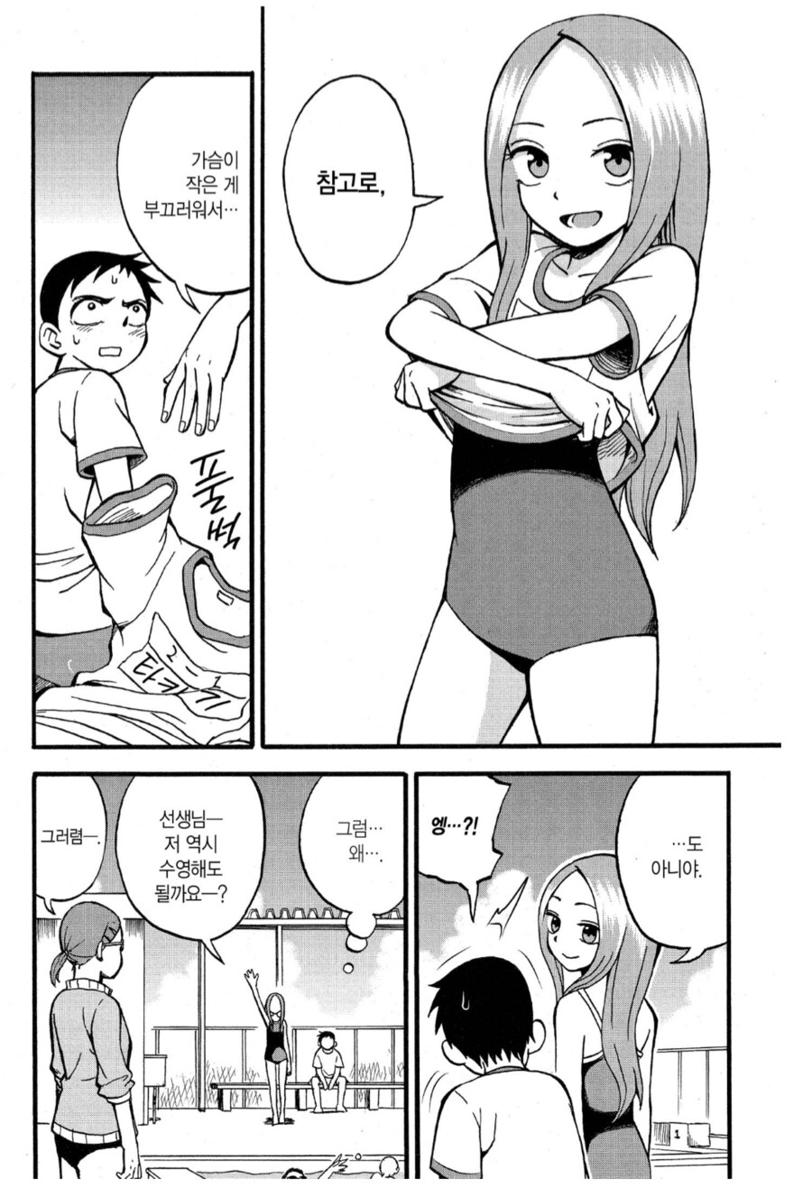 러브코메디 업계에 떨어진 핵폭탄_2.png