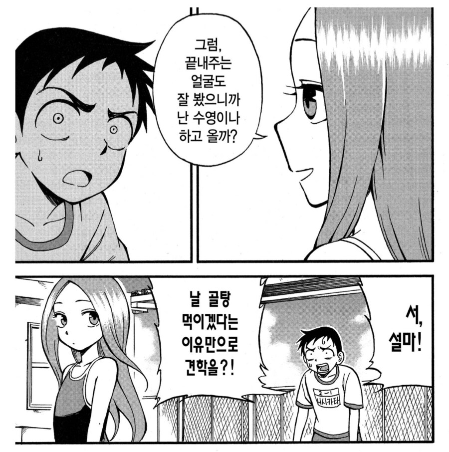 러브코메디 업계에 떨어진 핵폭탄_3.png