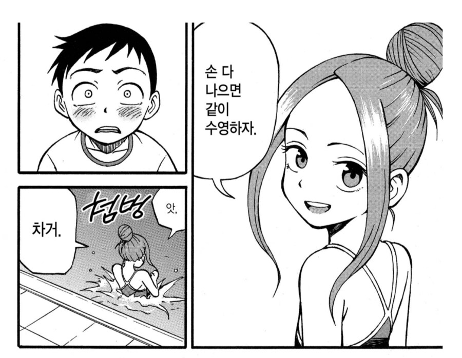 러브코메디 업계에 떨어진 핵폭탄_4.png